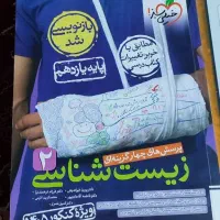 کتابهای کنکور۱۴۰۵