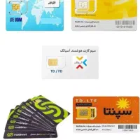 سیم کارت مخصوص مودم در نمایندگی رسمی شرکت