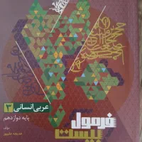 کتاب تستی|حراج|مرند, |دیوار