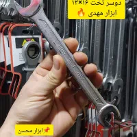 آچار تخت تا به تا ۱۶×۱۳ ابزار مهدی ،نو ، دریل انبر