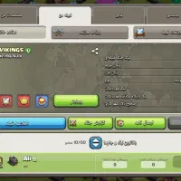 کلن کلش لول 3