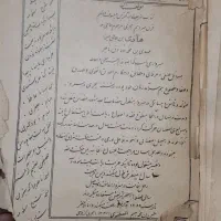 کتاب سنگی کتاب قدیمی