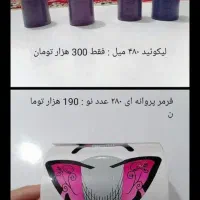 فروش وسایل کاشت ناخن