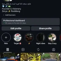 پیج اینستاگرام با 255 هزار فالور
