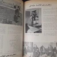 دو جلد کتاب اطلاعات سال و کیهان سال|کتاب و مجله تاریخی|تهران, شهرک آزمایش|دیوار