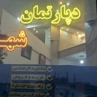 ساختمان ۱۰ اتاق در محدوده مافی پیروزی