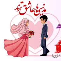 مولودی خوان عروسی مذهبی شعبده بازی مداحی تردستی