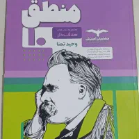 کتاب تست منطق مشاوران