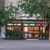 50متر-تجاری-دائم