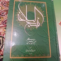 کتاب|کتاب و مجله مذهبی|بومهن, |دیوار