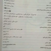 کتاب ای کیو پایه هفتم