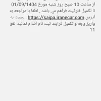 حواله اطلس S|خودرو سواری و وانت|شوش, |دیوار