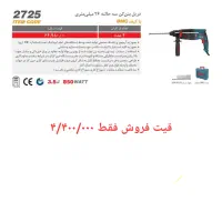 دریل بتن کن سه کیلو رونیکس با۲/۱۰۰/۰۰۰تخفیف|ابزارآلات|ایلام, |دیوار