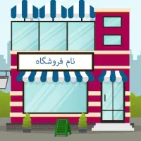 خرما مضافتی