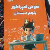 هوش