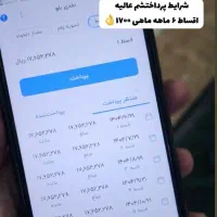 وام ۴۰ میلیونی بلو بدون ضامن