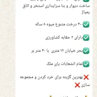 فروش زمین ۳۶۰۰ متری با ۴۰۰ درخت میوه فروش فوری|فروش زمین و ملک کلنگی|فردیس, منظریه|دیوار