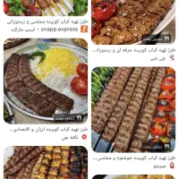 به یک نفر اشپز کبابی  نیازمندیم