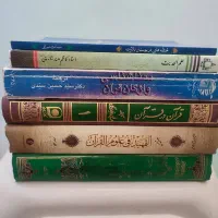فروش کتب علوم قرآنی