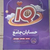 کتاب فیزیک جامع ریاضی