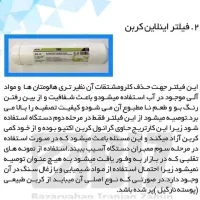 دستگاه تصفیه آب خانگی  ایزول تایوان|آب‌سردکن و تصفیه آب|پاوه, |دیوار