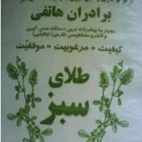 بذر یونجه درجه یک ۴۰ کیلو