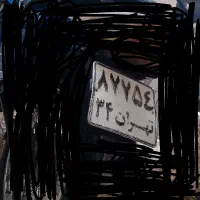 موتور ن.یه پلاک قدیم