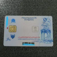 کارت ملی و مدارک گمشده