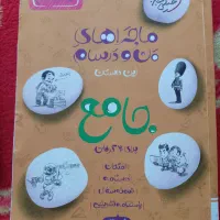 دو عدد کتاب راهنمای هفتم