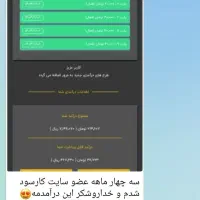 کار انلاین در منزل|استخدام رایانه و فناوری اطلاعات|گرمسار, |دیوار