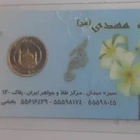 ربع سکه زیر ۸۶|کلکسیون سکه، تمبر، اسکناس|قیدار, |دیوار