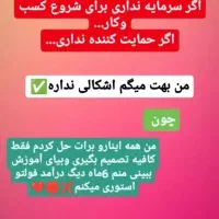 کار در منزل برای خانم های خانه دار