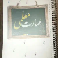 کتاب مهارت های معلمی و پرو1