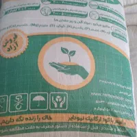 فروش کود اوره وتقویتی