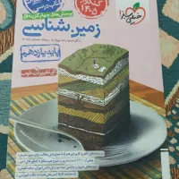 3تا کتاب تست یازدهم کاملا نو