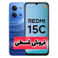 شیائومی Redmi 15C حافظه ۱۲۸ رم ۴
