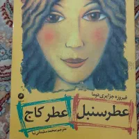 فروش کتاب