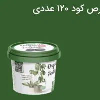 قرص کود ارگانیک|گل و گیاه طبیعی|شیراز, فرگاز|دیوار