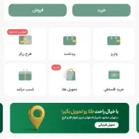 با نصب برنامه 100تومن جایزه ببرید