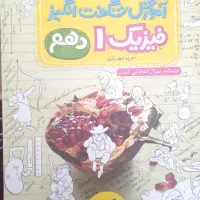 کتاب های اموزشی+درسنامه و سوالات کنکوری تجربی|کتاب و مجله آموزشی|قم, صفائیه|دیوار