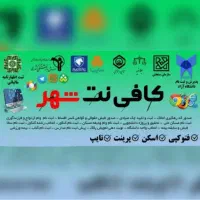 ثبت اظهارنامه مالیاتی مشاغل ۱۴۰۳/ کافی نت شهر