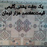 فروش ظروف و پشتی|ظروف سرو و پذیرایی|محمدیه-قزوین, |دیوار