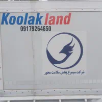 یخچال وانت پراید