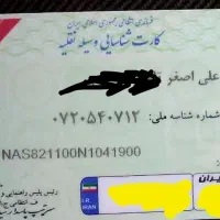 کارت ماشین و کارت سوخت گمشده