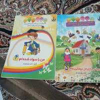 کاربرگ تمرینی|کتاب و مجله آموزشی|اشتهارد, |دیوار