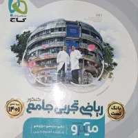 کتاب تست|کتاب و مجله آموزشی|شیراز, کیان شهر|دیوار