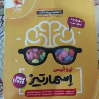 کتاب اسمارتیز «نیوفیس»