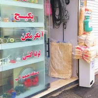 پکیج، آبگرمکن، پمپ آب، لوله کشی ،کولرگازی و آبی