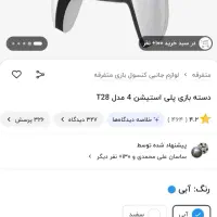 دسته بازی t28 طوسی نو|کنسول، بازی ویدئویی و آنلاین|شهرکرد, |دیوار