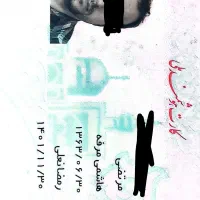 مدارک گم کردم